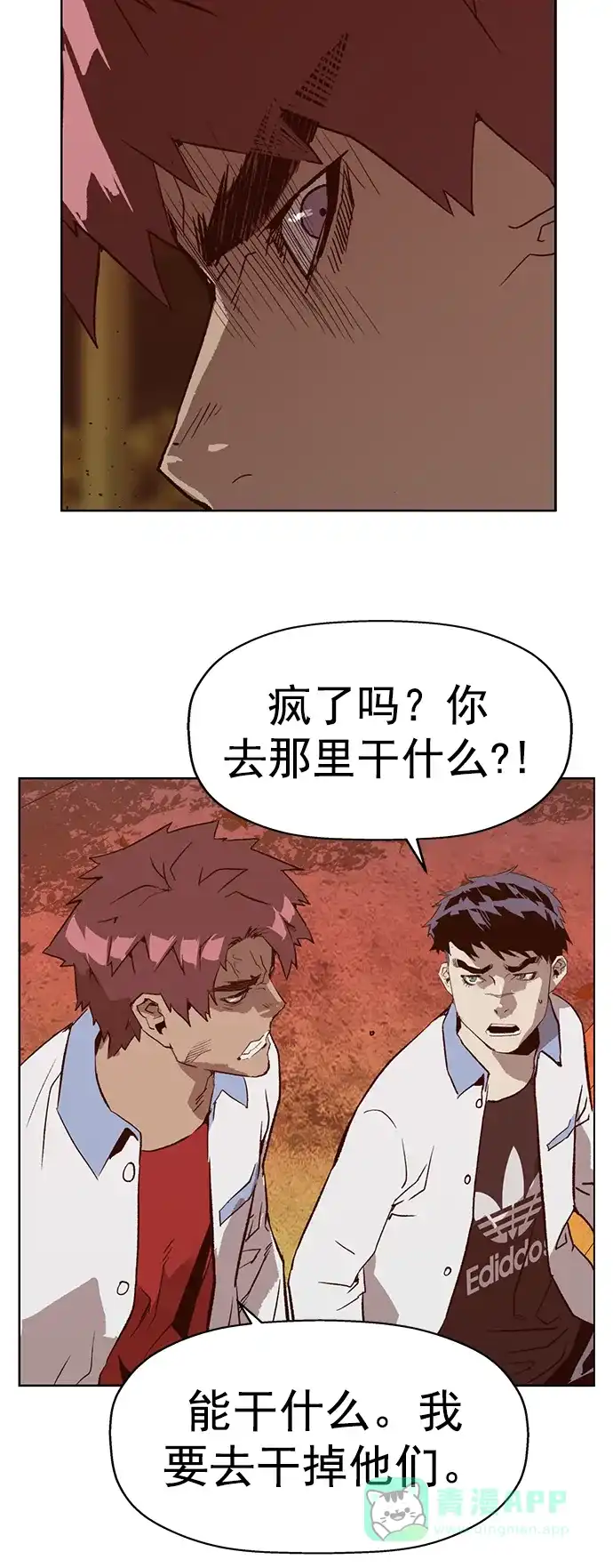 英雄联萌（弱小英雄） 第228话 第61页