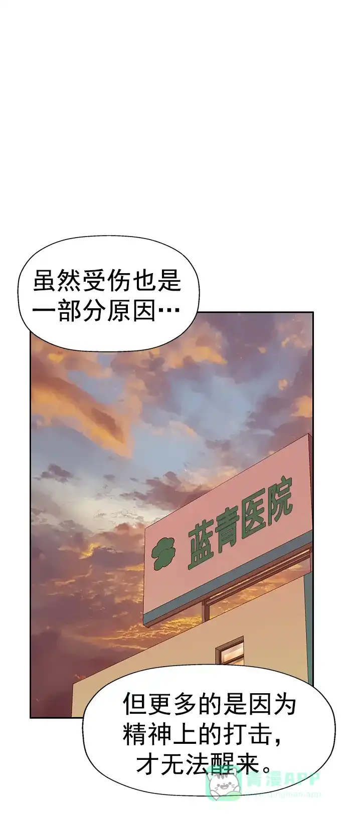 英雄联萌（弱小英雄） 第228话 第56页