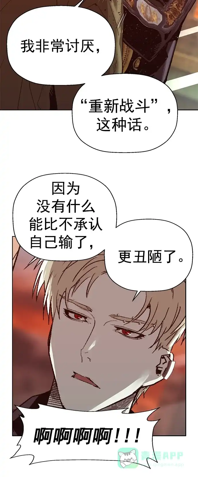 英雄联萌（弱小英雄） 第228话 第21页