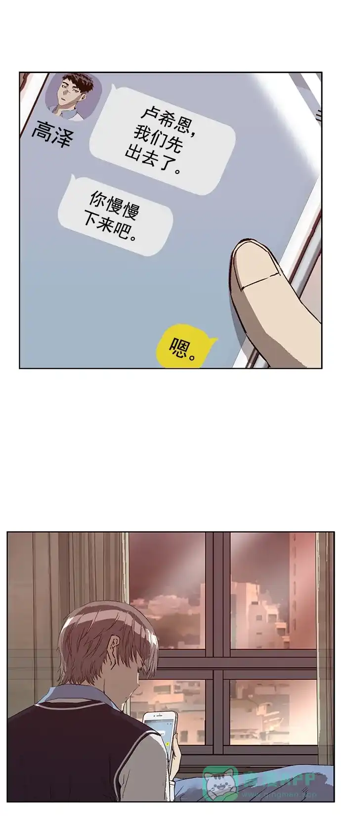 英雄联萌（弱小英雄） 第228话 第41页