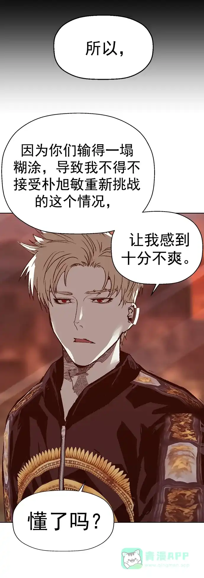 英雄联萌（弱小英雄） 第228话 第30页