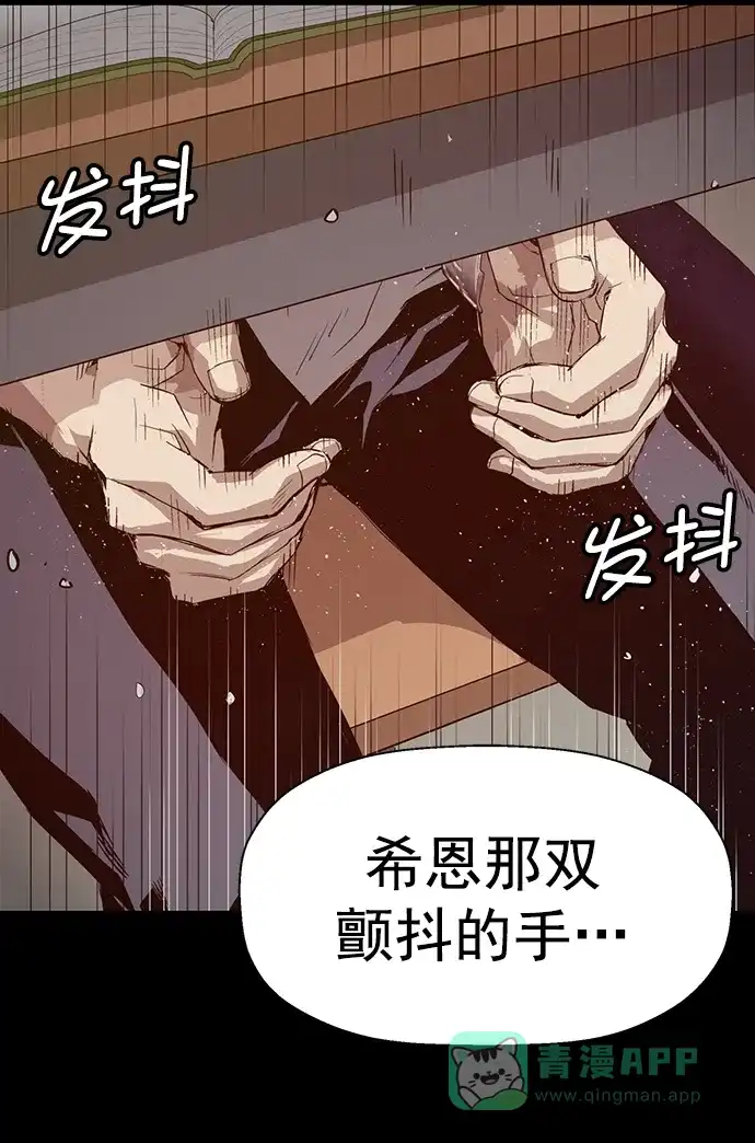 英雄联萌（弱小英雄） 第228话 第51页