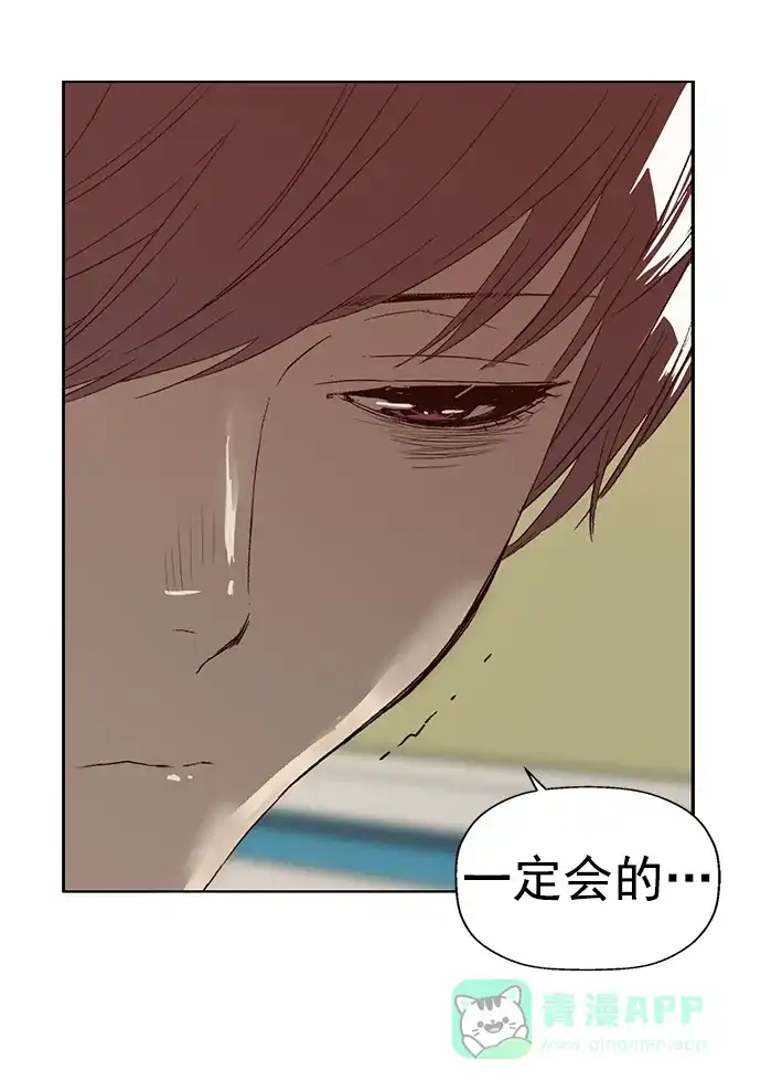 英雄联萌（弱小英雄） 第228话 第54页