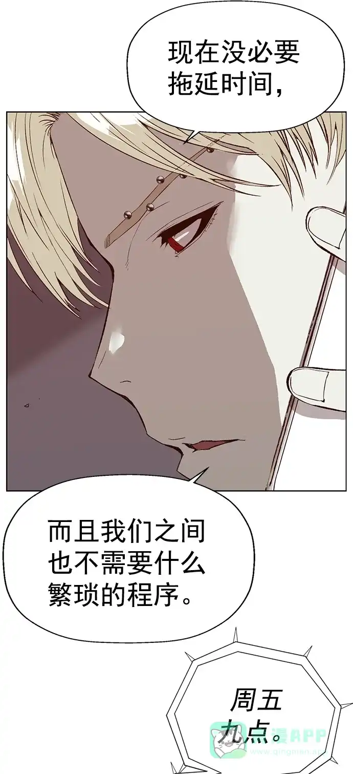 英雄联萌（弱小英雄） 第228话 第81页