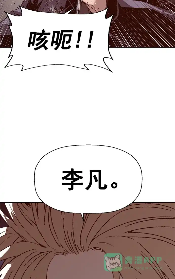 英雄联萌（弱小英雄） 第228话 第15页