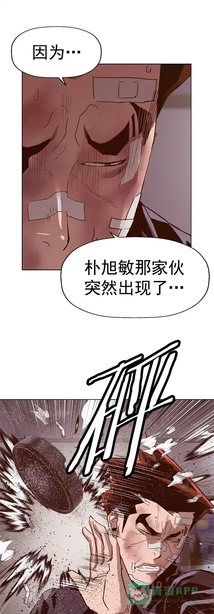 英雄联萌（弱小英雄） 第228话 第14页