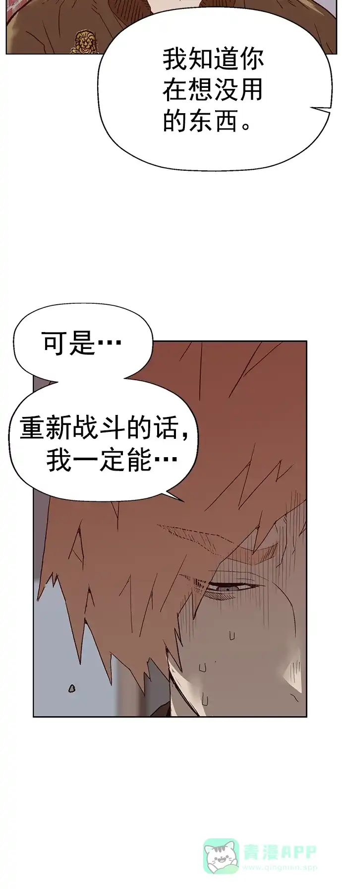 英雄联萌（弱小英雄） 第228话 第19页