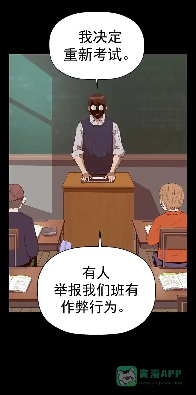 英雄联萌（弱小英雄） 第228话 第23页