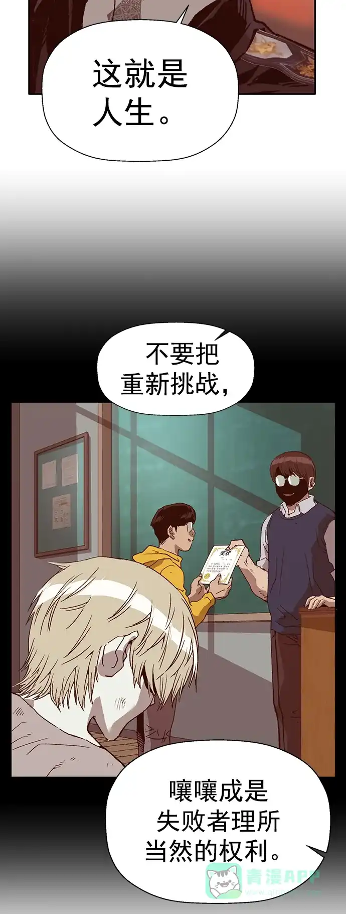英雄联萌（弱小英雄） 第228话 第26页