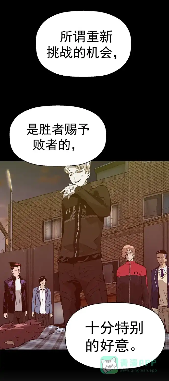 英雄联萌（弱小英雄） 第228话 第29页