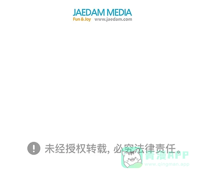 英雄联萌（弱小英雄） 第23话 第149页