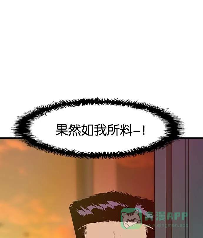 英雄联萌（弱小英雄） 第23话 第3页