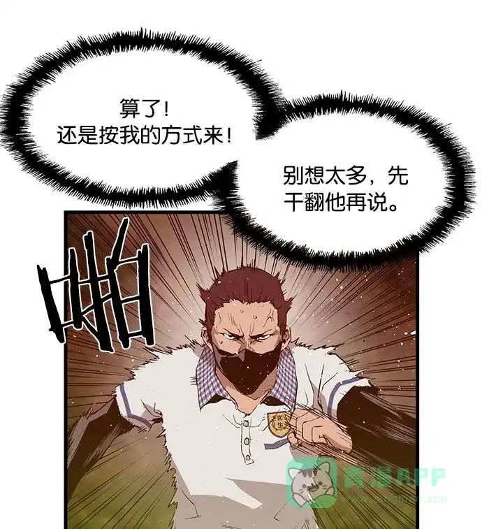 英雄联萌（弱小英雄） 第23话 第39页