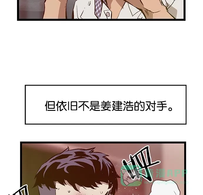 英雄联萌（弱小英雄） 第23话 第19页