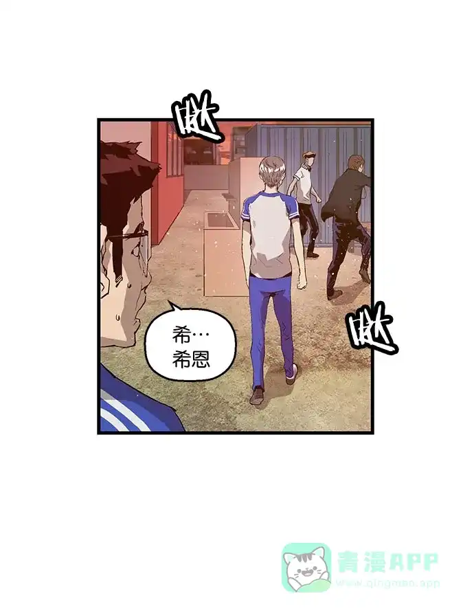 英雄联萌（弱小英雄） 第23话 第68页