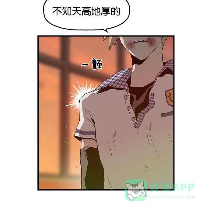 英雄联萌（弱小英雄） 第23话 第115页