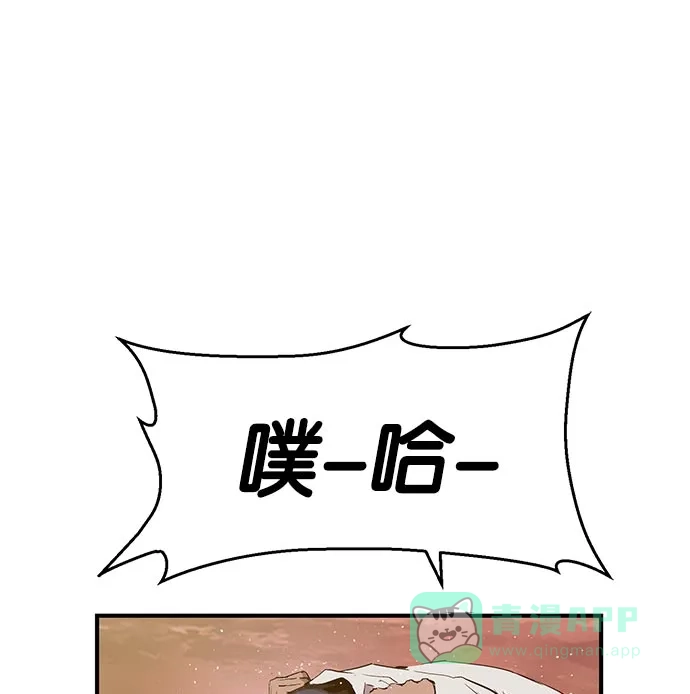 英雄联萌（弱小英雄） 第23话 第58页