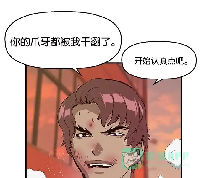 英雄联萌（弱小英雄） 第23话 第135页