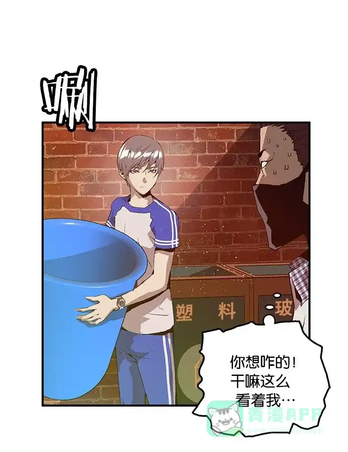英雄联萌（弱小英雄） 第23话 第38页