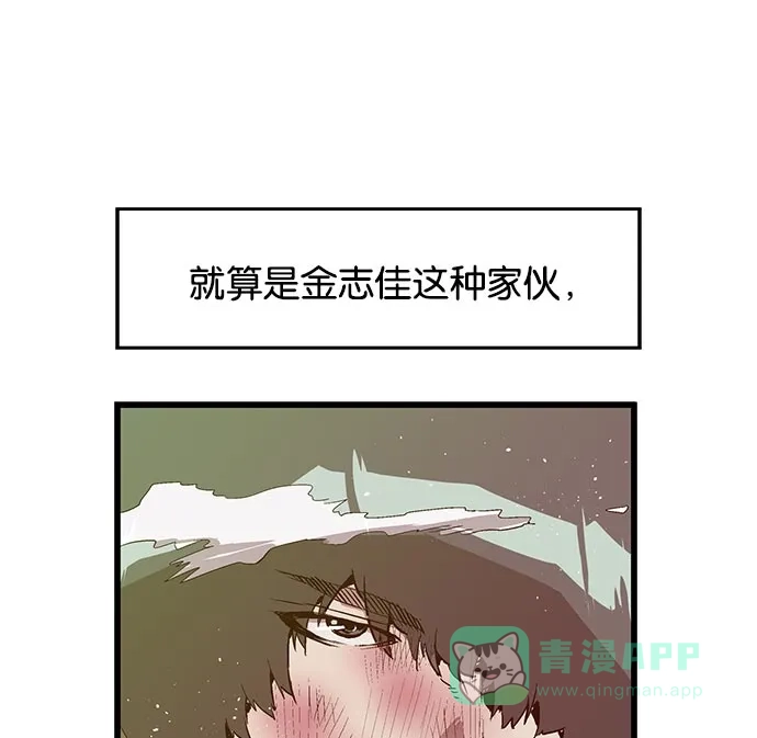 英雄联萌（弱小英雄） 第23话 第6页