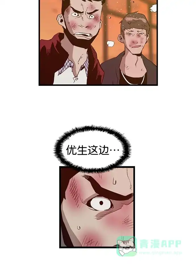 英雄联萌（弱小英雄） 第23话 第93页