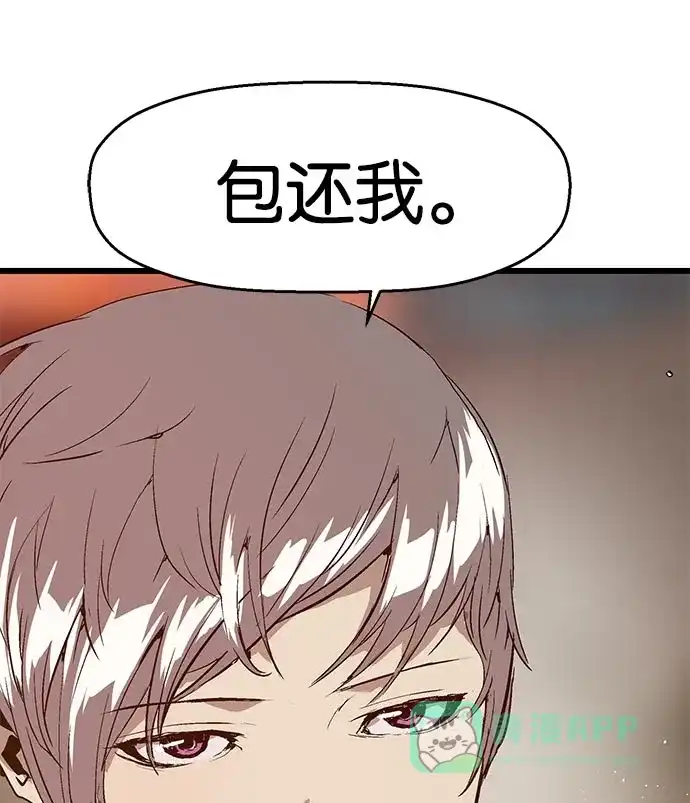 英雄联萌（弱小英雄） 第23话 第108页