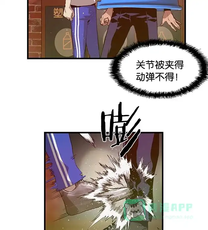 英雄联萌（弱小英雄） 第23话 第44页