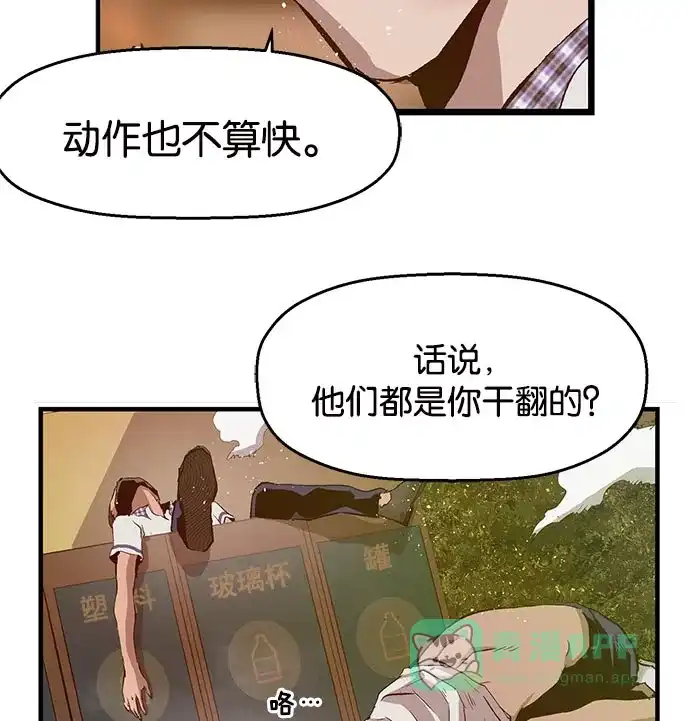 英雄联萌（弱小英雄） 第23话 第129页