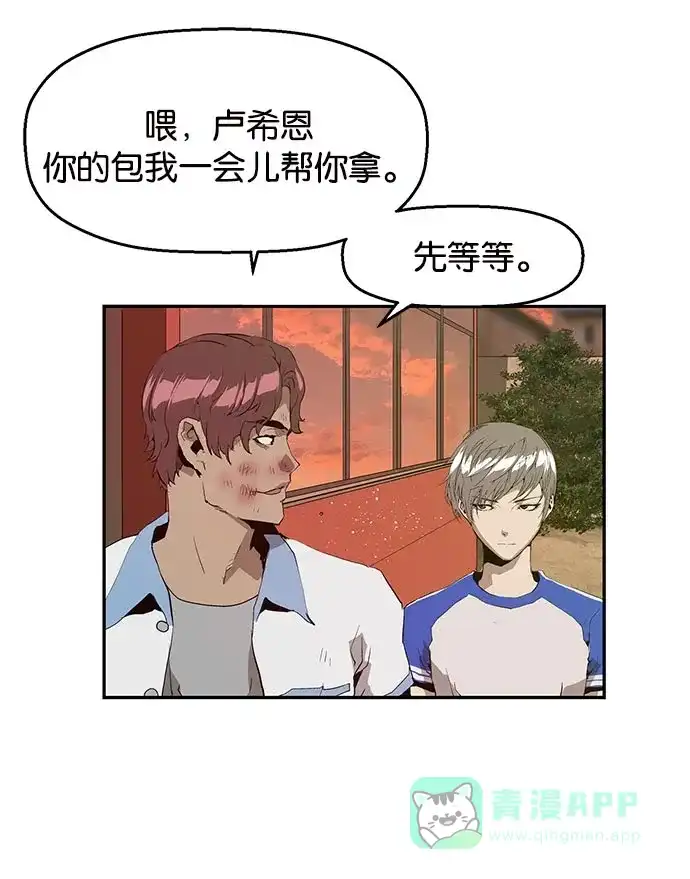 英雄联萌（弱小英雄） 第23话 第138页