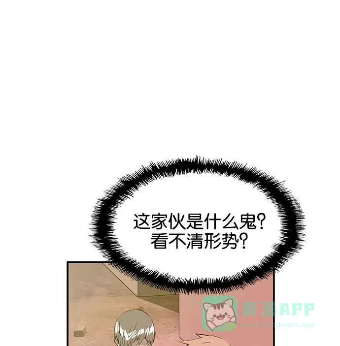 英雄联萌（弱小英雄） 第23话 第110页