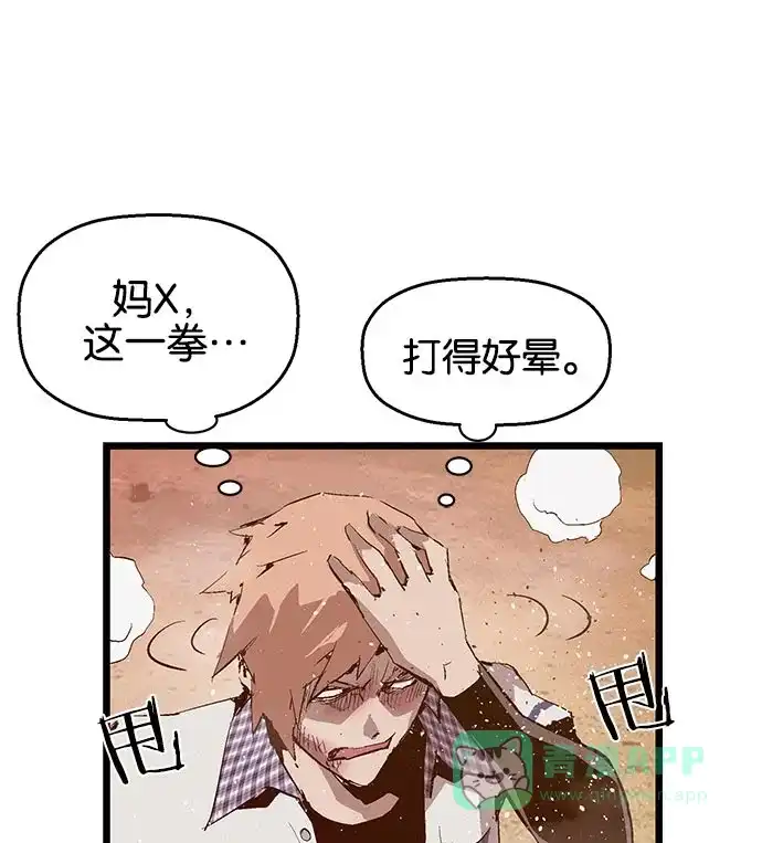 英雄联萌（弱小英雄） 第23话 第100页