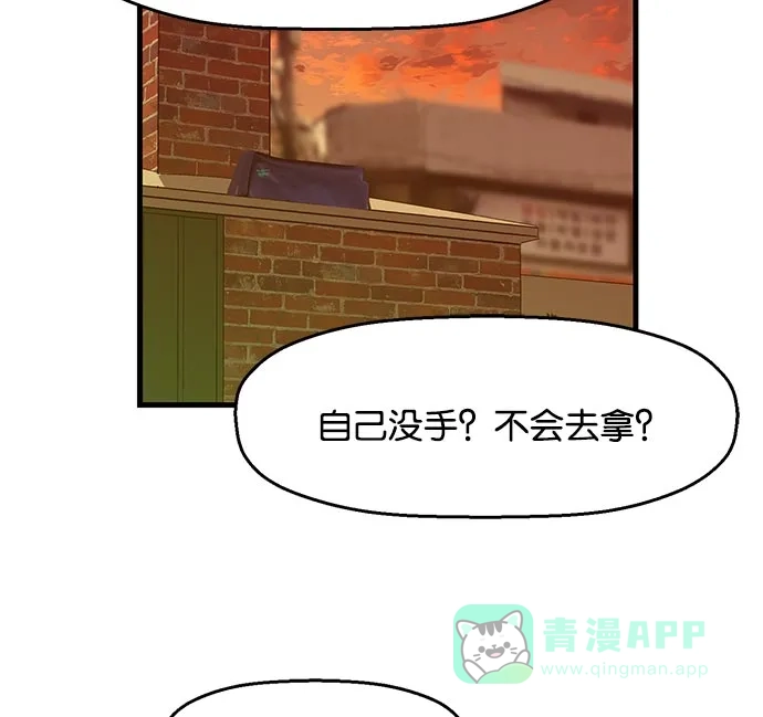 英雄联萌（弱小英雄） 第23话 第114页