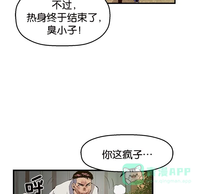 英雄联萌（弱小英雄） 第23话 第140页