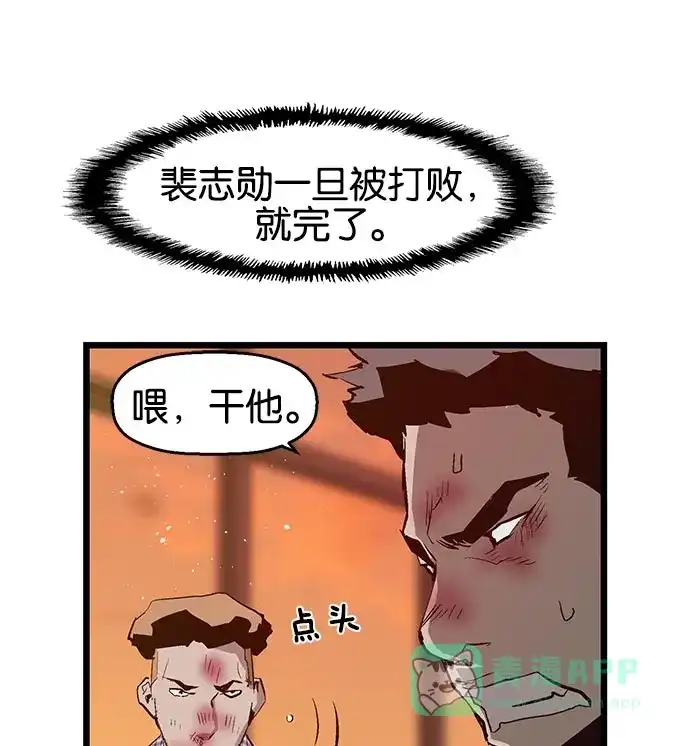 英雄联萌（弱小英雄） 第23话 第94页