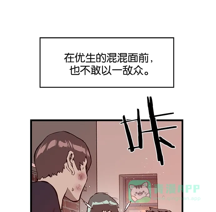 英雄联萌（弱小英雄） 第23话 第10页
