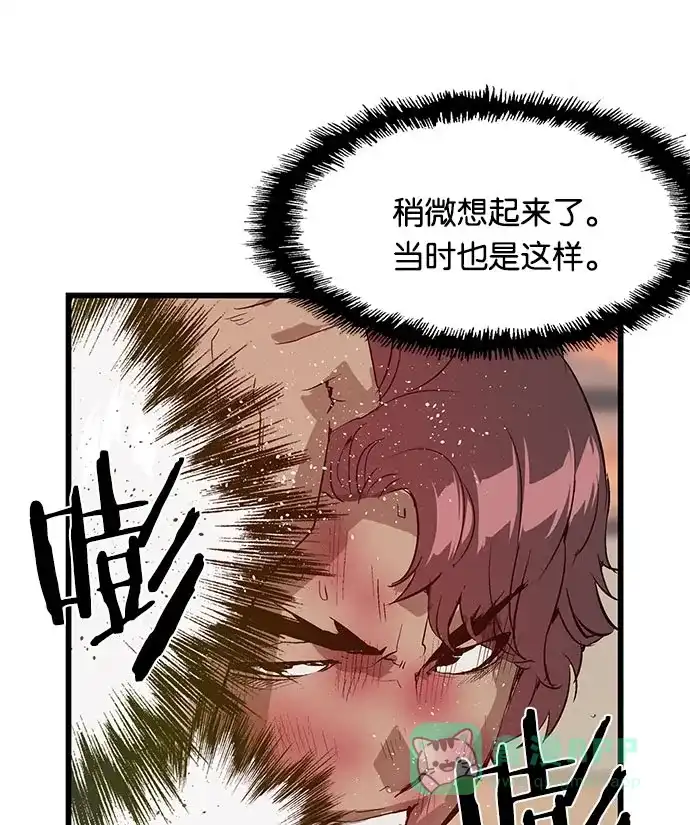 英雄联萌（弱小英雄） 第23话 第70页