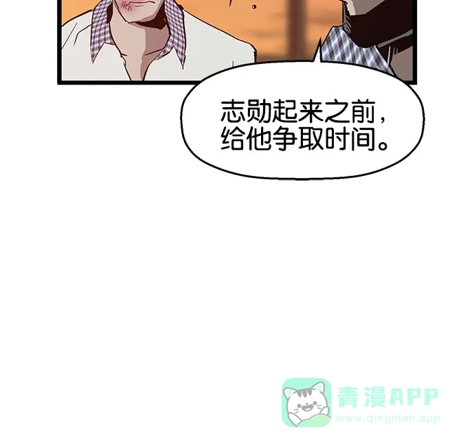 英雄联萌（弱小英雄） 第23话 第95页