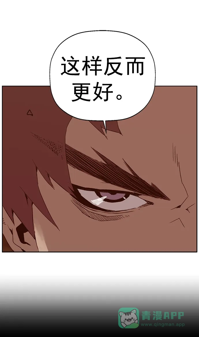 英雄联萌（弱小英雄） 第229话 第4页