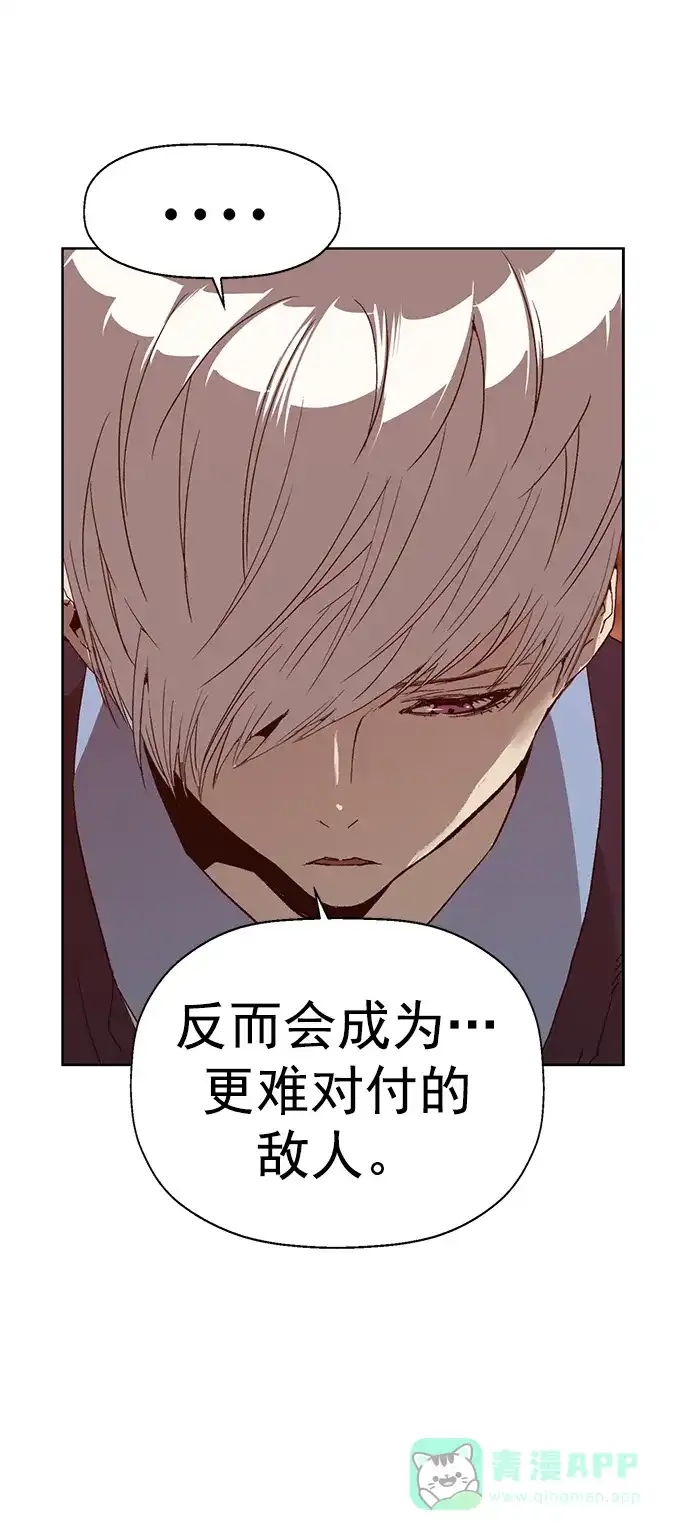 英雄联萌（弱小英雄） 第229话 第13页