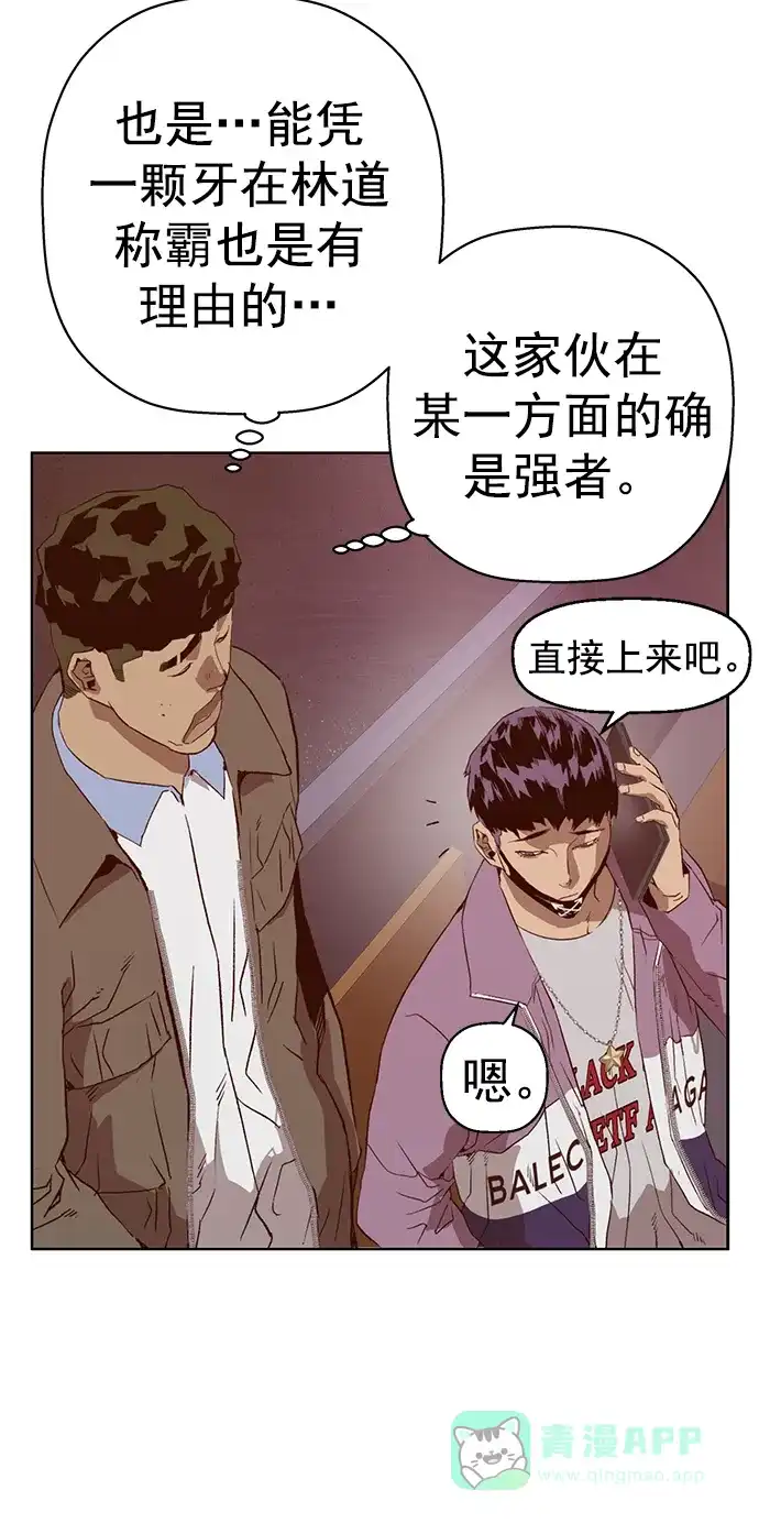 英雄联萌（弱小英雄） 第229话 第69页