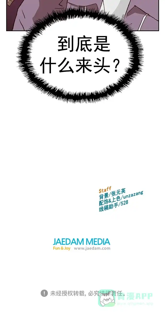 英雄联萌（弱小英雄） 第229话 第83页