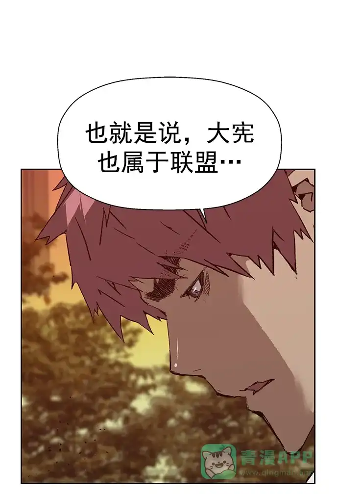 英雄联萌（弱小英雄） 第229话 第12页