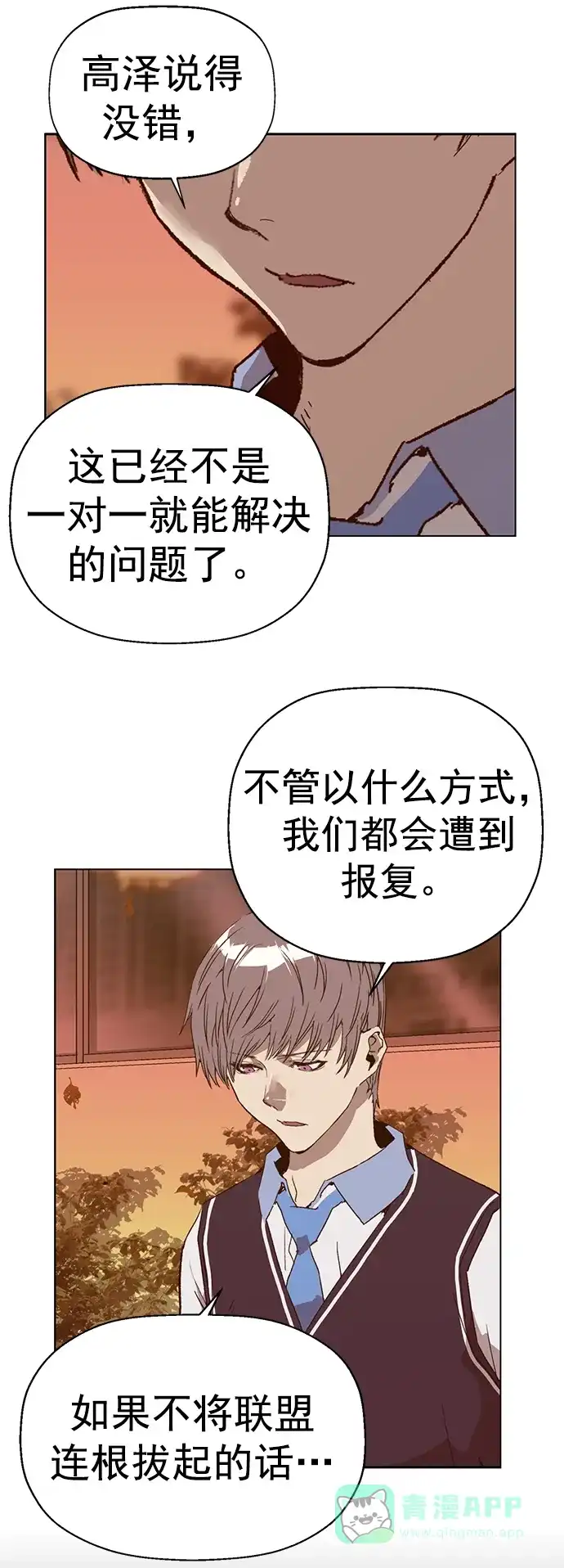 英雄联萌（弱小英雄） 第229话 第16页