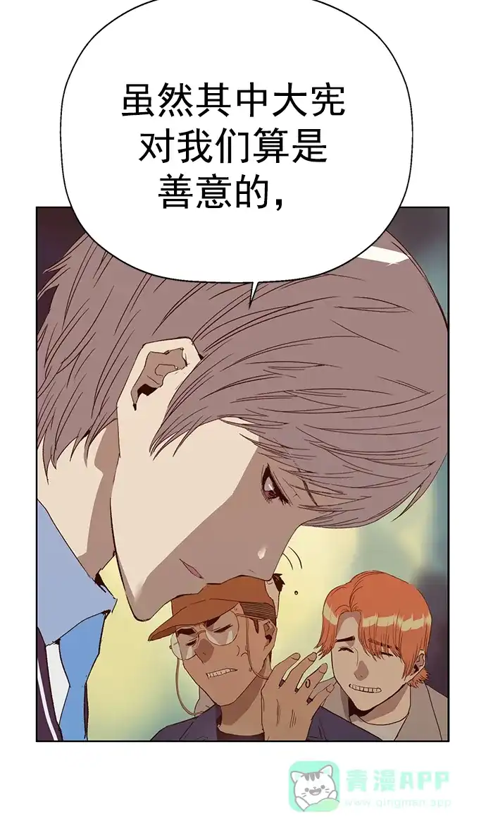 英雄联萌（弱小英雄） 第229话 第10页