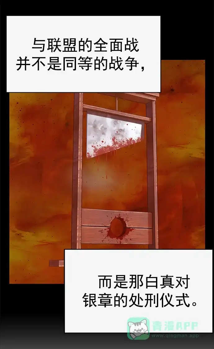 英雄联萌（弱小英雄） 第229话 第23页