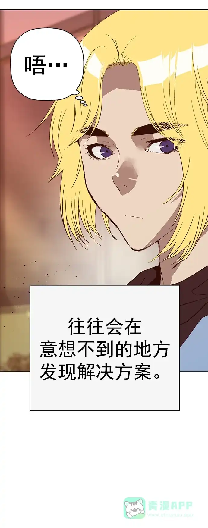 英雄联萌（弱小英雄） 第229话 第29页