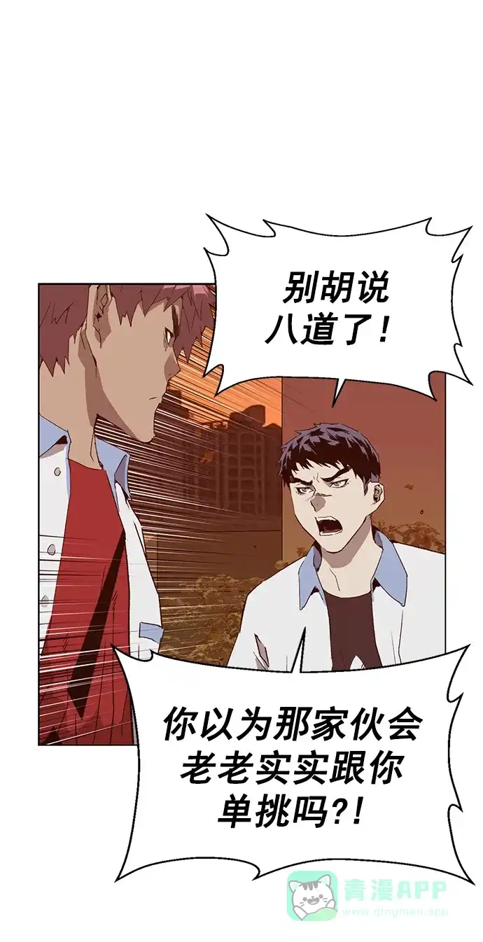 英雄联萌（弱小英雄） 第229话 第15页