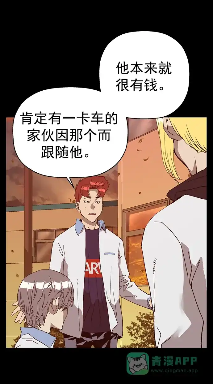 英雄联萌（弱小英雄） 第229话 第46页