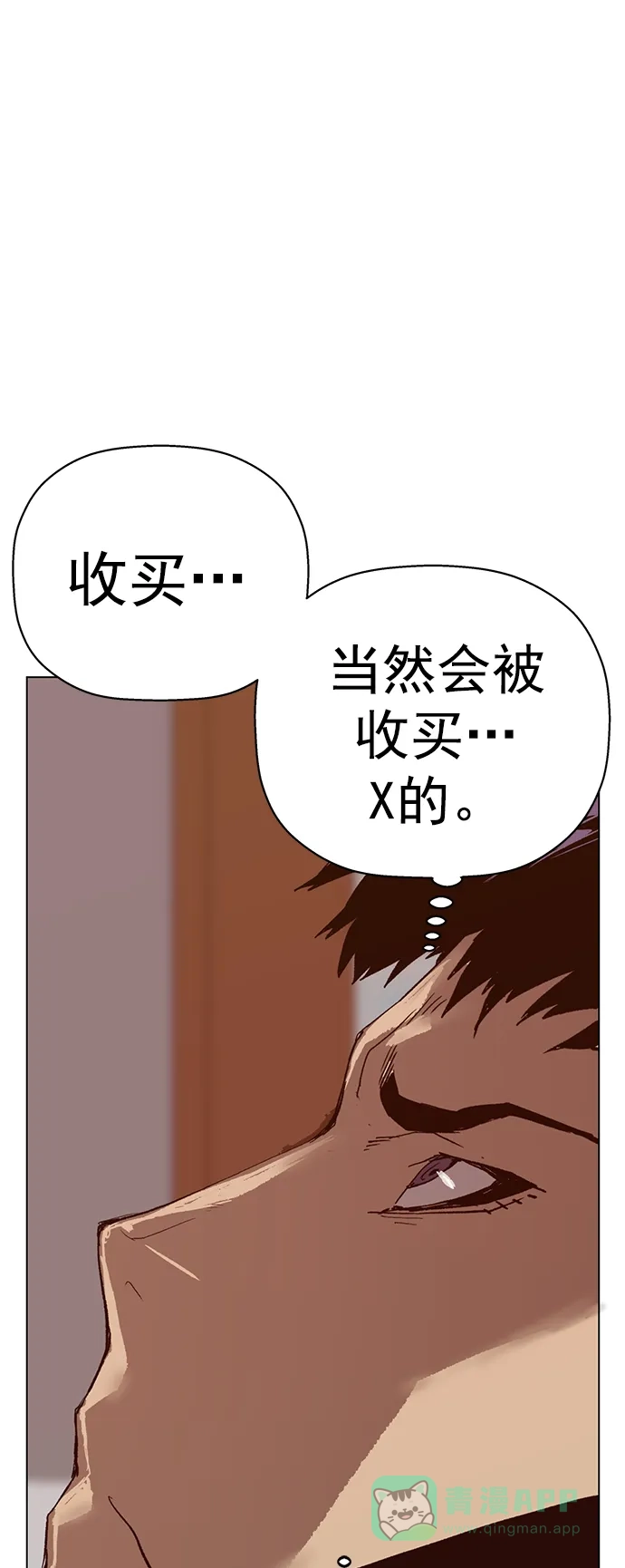 英雄联萌（弱小英雄） 第229话 第57页