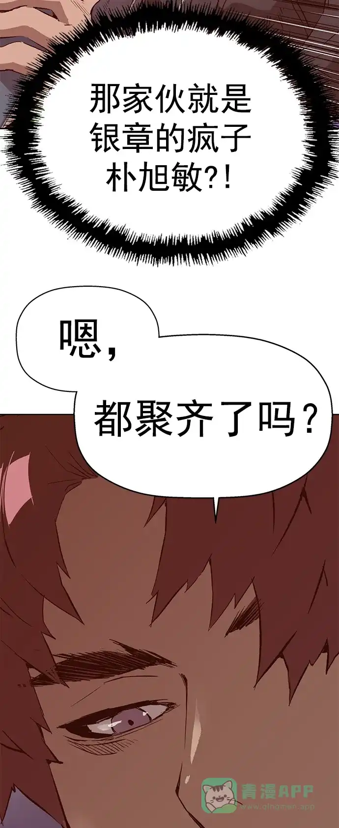 英雄联萌（弱小英雄） 第229话 第72页